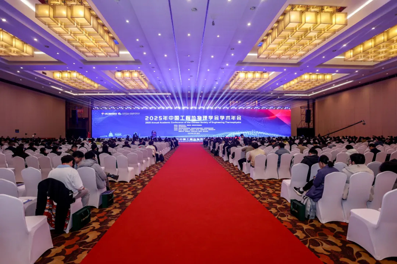 Focusing on Thermofluid Frontiers, Empowering a Green Future — MicroNewton Shines at the 2025 Annual Conference of the Chinese Society of Engineering Thermophysics