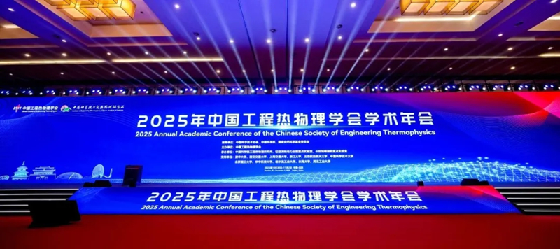 Focusing on Thermofluid Frontiers, Empowering a Green Future — MicroNewton Shines at the 2025 Annual Conference of the Chinese Society of Engineering Thermophysics