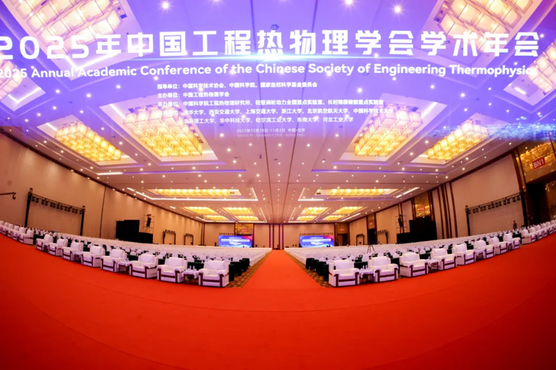 Focusing on Thermofluid Frontiers, Empowering a Green Future — MicroNewton Shines at the 2025 Annual Conference of the Chinese Society of Engineering Thermophysics