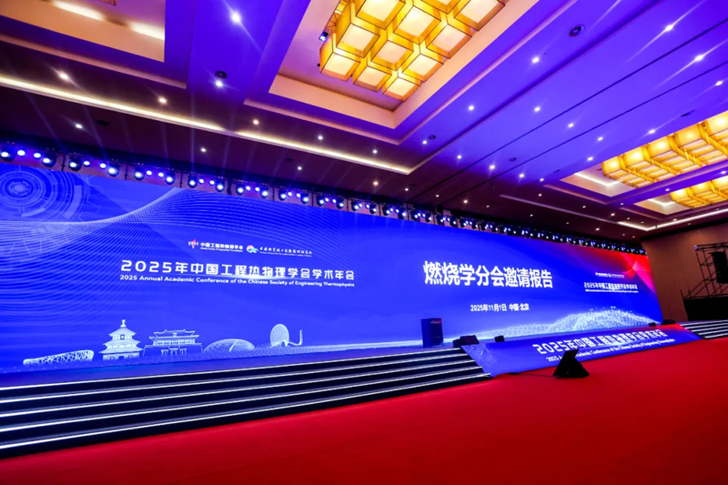 Focusing on Thermofluid Frontiers, Empowering a Green Future — MicroNewton Shines at the 2025 Annual Conference of the Chinese Society of Engineering Thermophysics