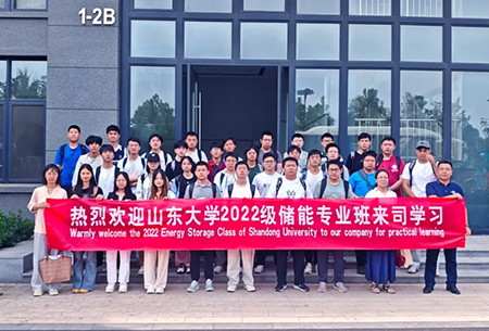 Innovating Energy Storage Together: Shandong University Faculty and Students Visit for Exchange
