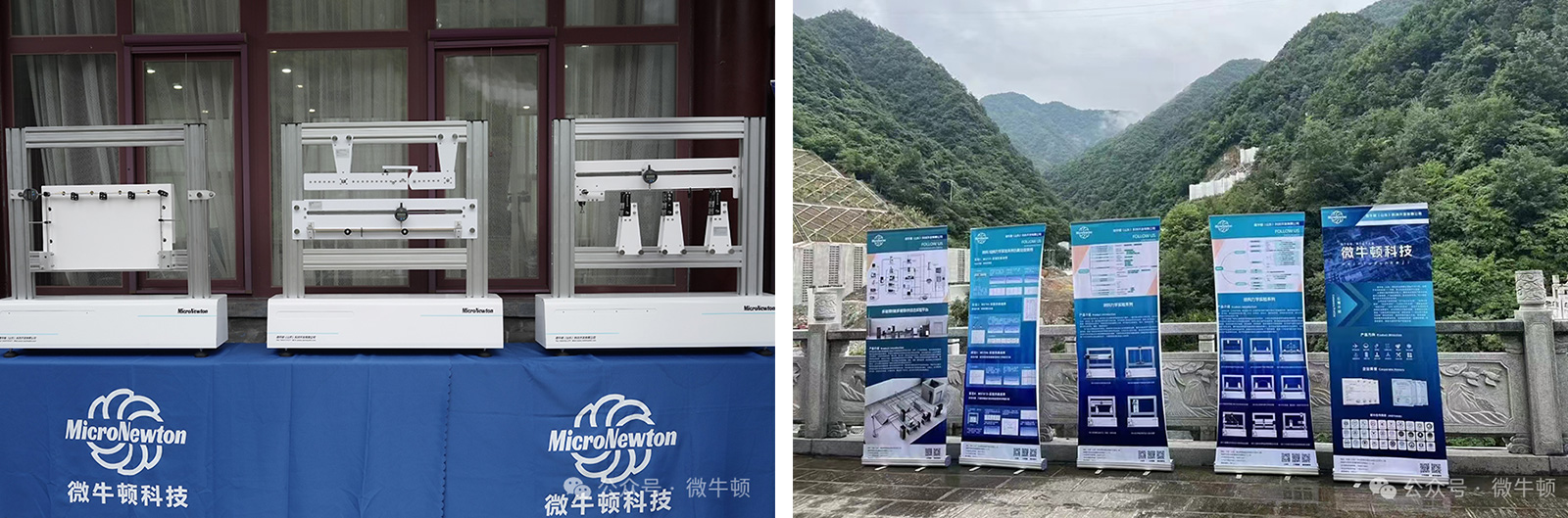 MicroNewton Invited to the 21st Western China University Deans’ Workshop for Civil Engineering