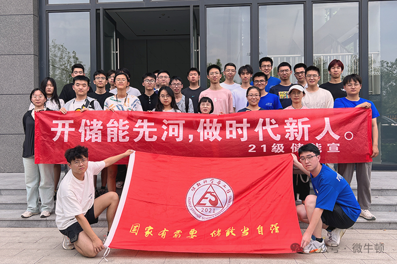 Learning Through Practice, Crafting Dreams with Dedication — Warmly Welcoming Shandong University Class of 2021 Energy Storage Students for Professional Internship