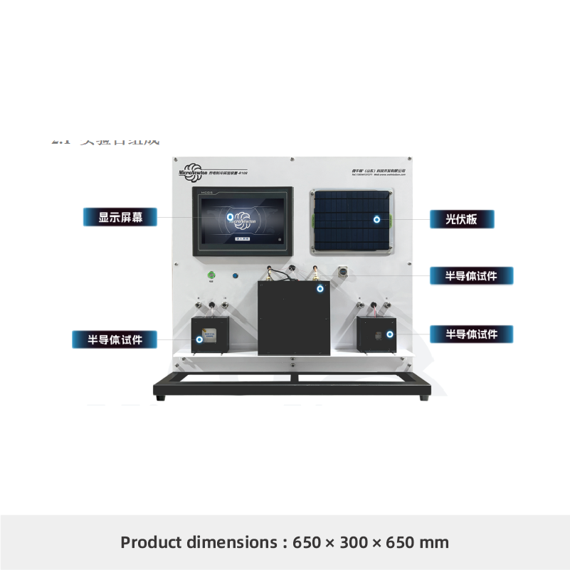 R108-Thermoelectric Refrigeration Experimental Unit