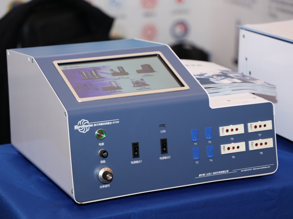 Engineering Education Solutions Showcased at a Thermodynamics Conference in Beijing